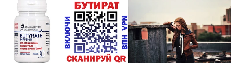 Бутират оксибутират  Руза 