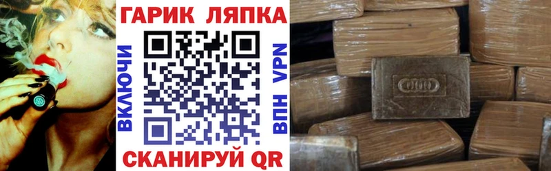 ГАШ hashish  Руза 