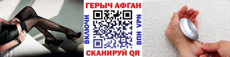 мега ТОР  Руза  Героин хмурый 