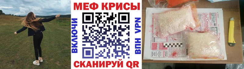 где найти   Руза  Меф мука 